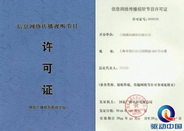 微博视听节目许可证风波 广电总局叫停后的市场震荡与合规警钟